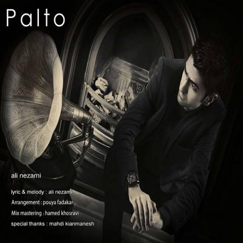 پالتو