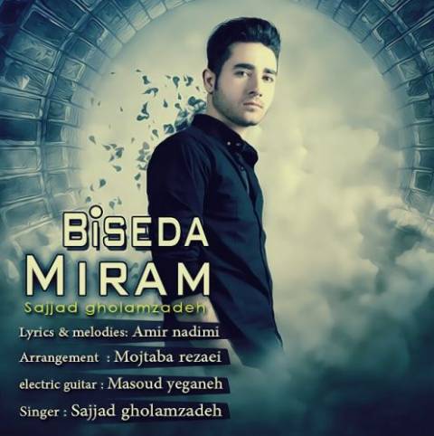 بی صدا میرم