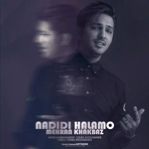 ندیدی حالمو