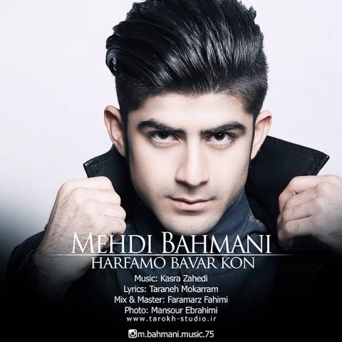 حرفامو باور کن