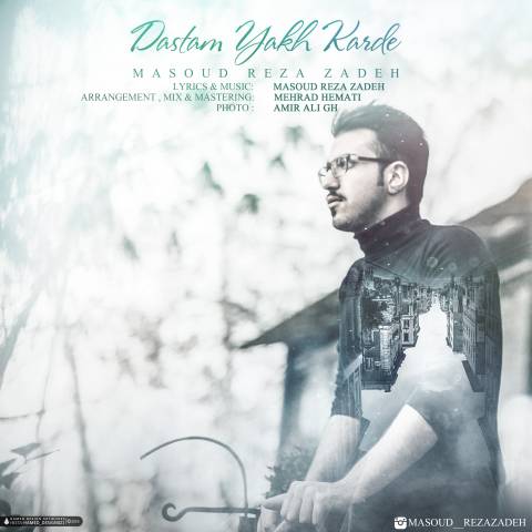 دستام یخ کرده