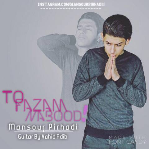 تو فازم نبود