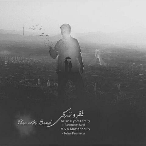 فقر و زندگی