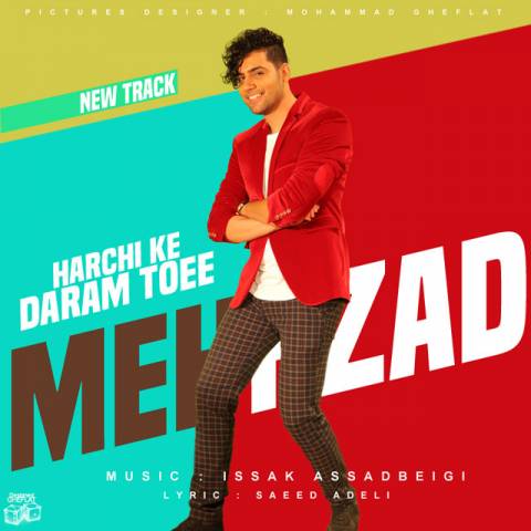 هر چی که دارم تویی