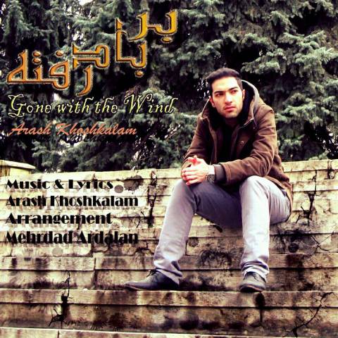 بر باد رفته