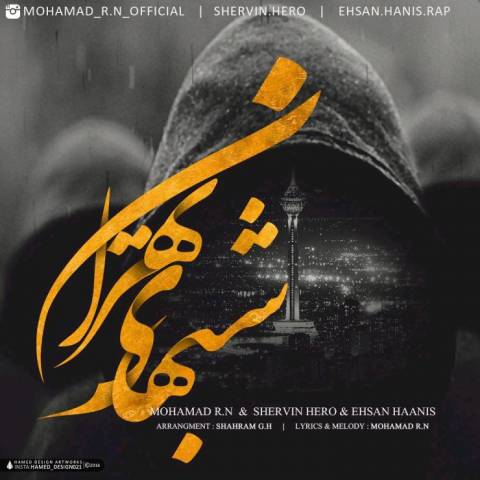 شبهای تهران