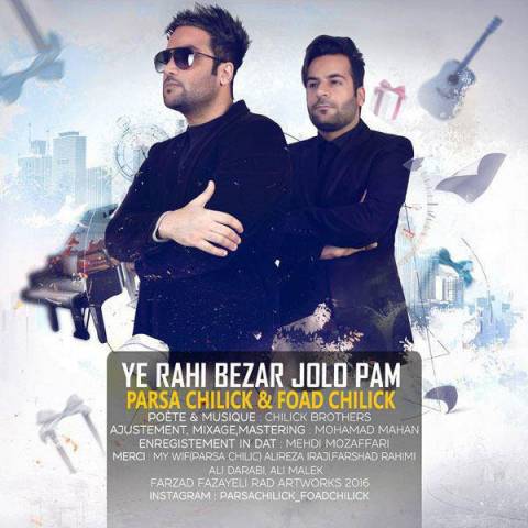 یه راهی بذار جلو پام