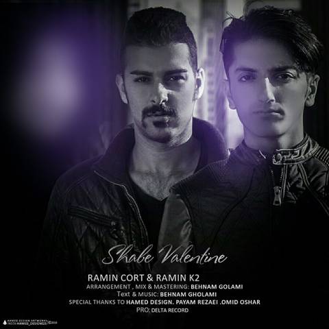 شبه ولنتاین