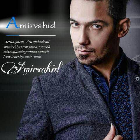 تنپوش تنهایی