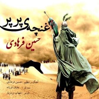 غنچه ی پرپر