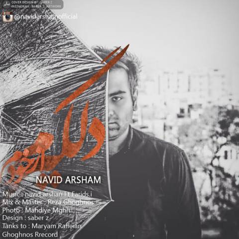 دلگیرم از خودم