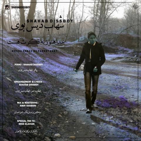 خدا هنوز به فکرت هست