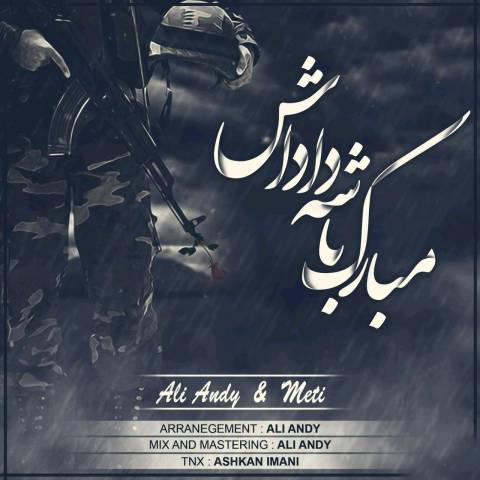 مبارک باشه داداش