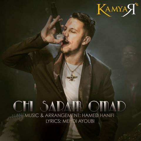 چی سرم اومد