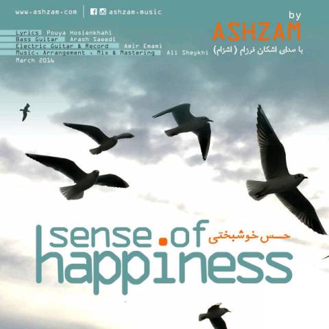 حس خوشبختی