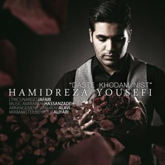 دست خودم نیست