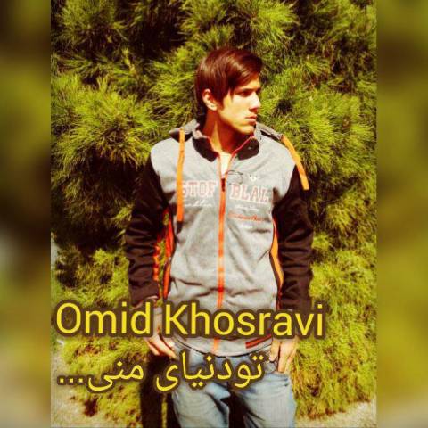 تو دنیای منی