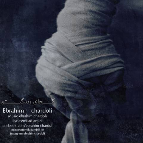 کجای زندگیتم