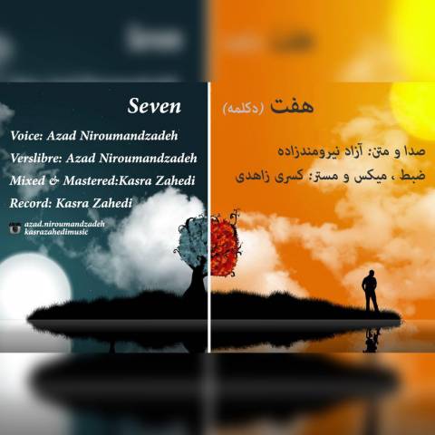 هفت