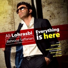 همه چیز اینجاست