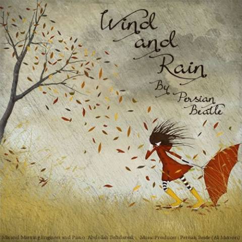 باد و بارون