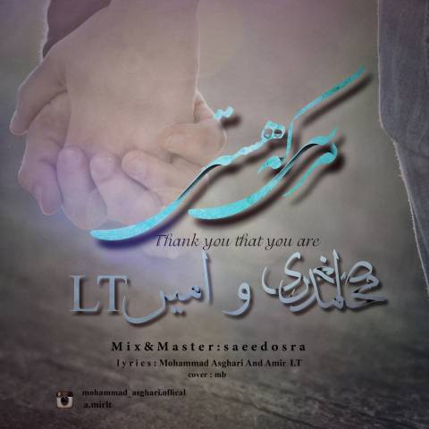 مرسی که هستی