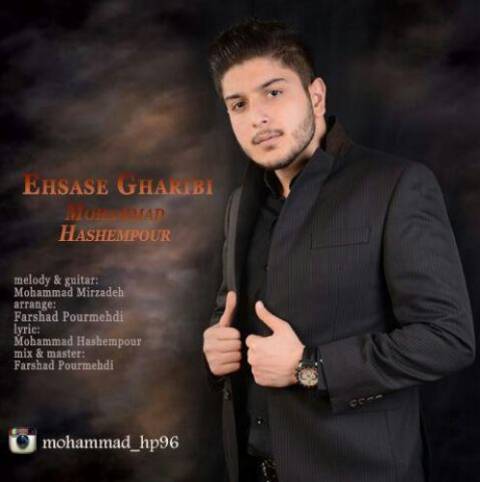 احساس غریبی