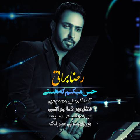 حس میکنم که هستی