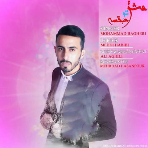 عشق تو حقمه