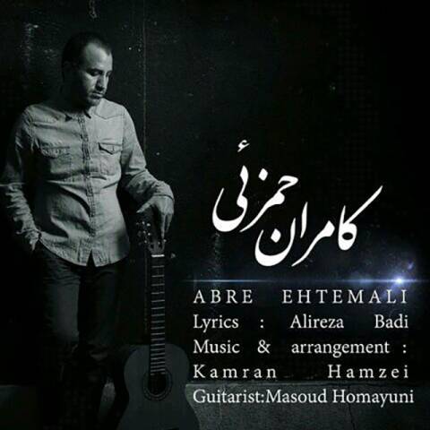 ابر احتمالی