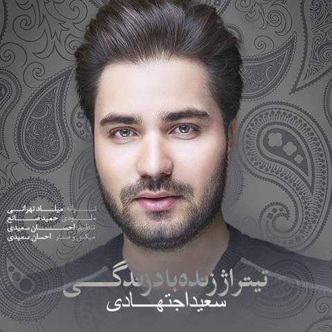 زنده باد زندگی