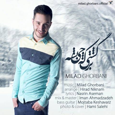 برگشتی که چی بشه