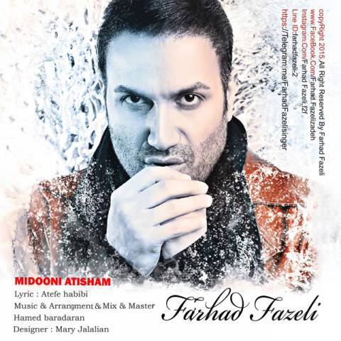 میدونی آتیشم