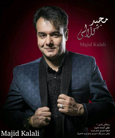 ریمیکس پارتی 1