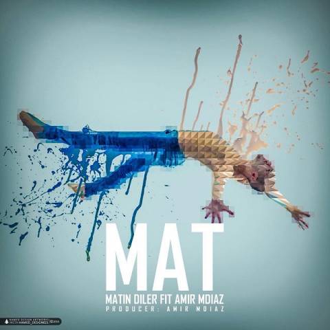 مات