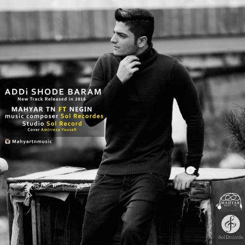 عادی شده برام