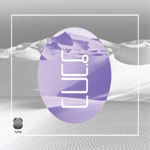 کوچه سار شب