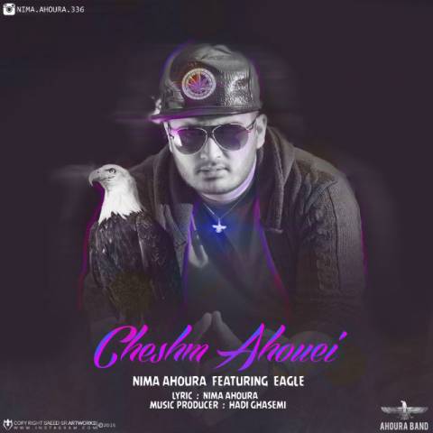 چشم اهورایی