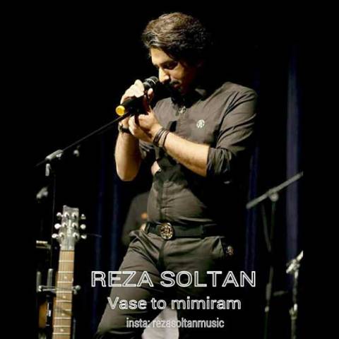 واسه تو میمیرم