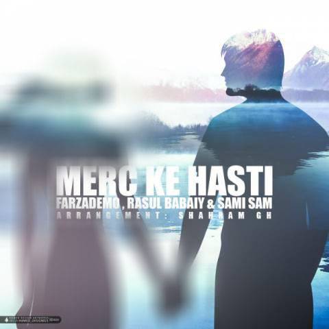 مرسی که هستی