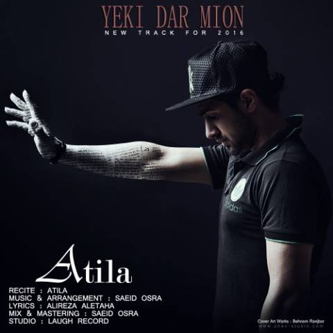 یکی در میون