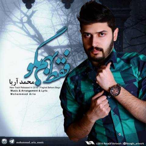 فقط بهم بگو