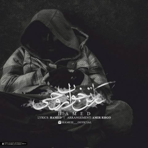 کارتون خواب روحی