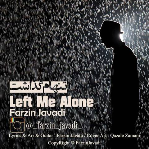 تنهام گذاشت