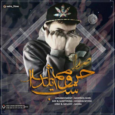 حرومم شد شب یلدا