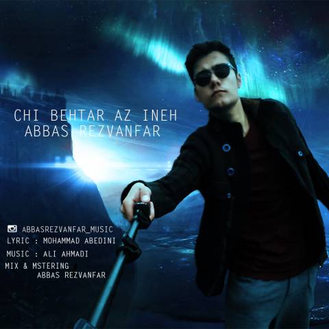 چی بهتر از اینه