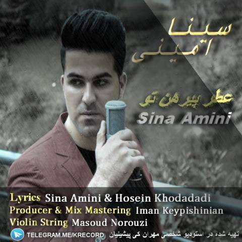 عطر پیراهن تو