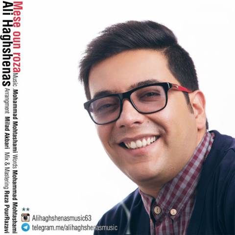 مثل اون روزا