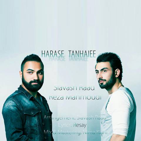 هراس تنهایی