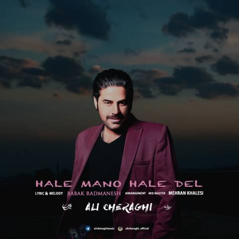 حال منو حال دل